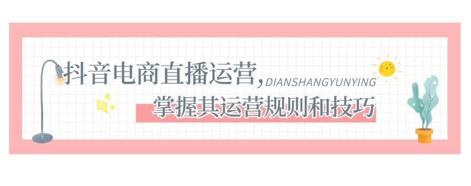 公布四川热榜前三抖音主播及直播培训机构排名详情